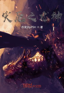 災厄之龍神