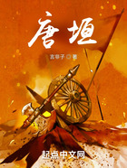 唐垣在線閱讀