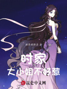 時家大小姐不好惹