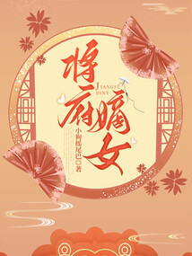 將府嫡女