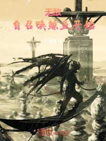 無敵，自召喚鯨魚開始