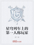 星穹列车上的第一人称玩家在线阅读