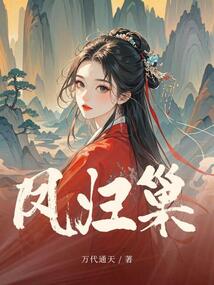 鳳歸巢