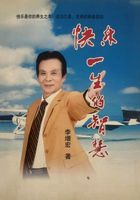 快乐一生的智慧在线阅读
