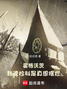 霍格沃茨:我德拉科是真想擺爛