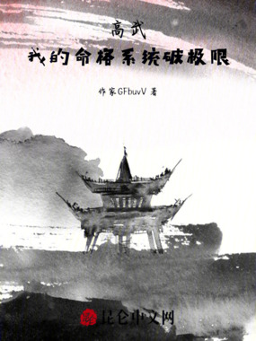 高武：我的命格系统破极限在线阅读