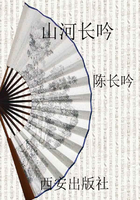 山河长吟在线阅读