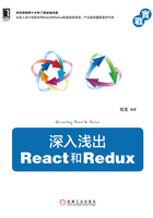 深入浅出React和Redux在线阅读