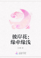 彼岸花：緣牽緣淺在線閱讀