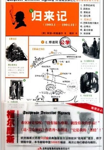 歸來記