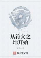 從符文之地開始在線閱讀