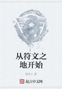 從符文之地開始