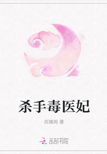 殺手毒醫妃