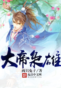 大帝梟雄