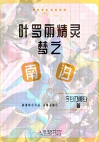 叶罗丽精灵梦之南汐