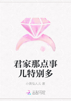 君家那點事兒特別多在線閱讀