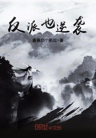 反派也逆襲在線閱讀
