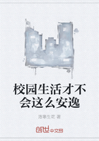 校園生活才不會(huì)這么安逸在線閱讀