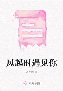 風起時遇見你