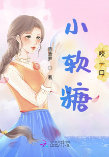 小軟糖咬一口