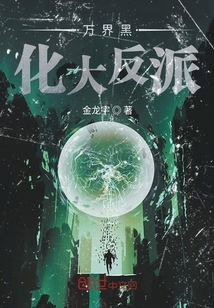 論如何在萬界邊活邊搞事