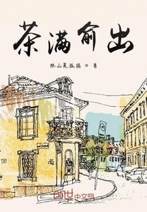 茶滿俞出