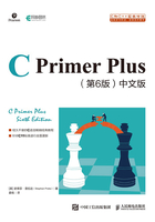 C Primer Plus（第6版）中文版【最新修订版】在线阅读