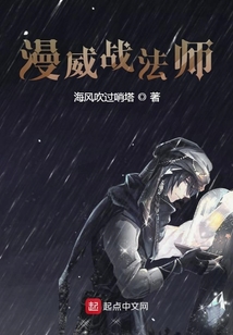 漫威戰法師