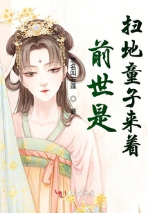前世是掃地童子來著
