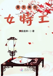 重生最狂女特工