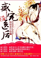 盛宠医后在线阅读