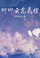 卿卿云念羲續(xù)在線閱讀