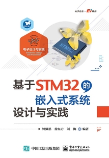 基于STM32的嵌入式系統(tǒng)設(shè)計(jì)與實(shí)踐