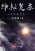 神秘复苏之活着签到