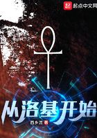 從洛基開始在線閱讀