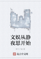 文娱从静夜思开始