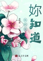 我的愛妳知道在線閱讀