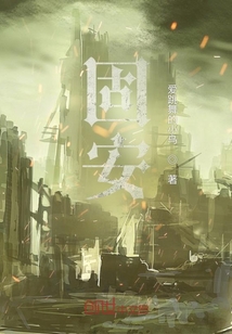 固安