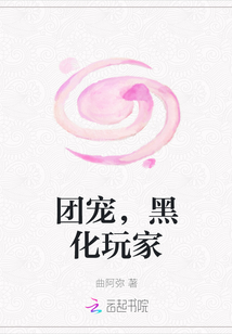團寵，黑化玩家