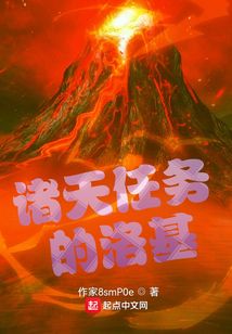諸天任務的洛基
