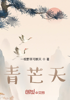 青芒天在線閱讀