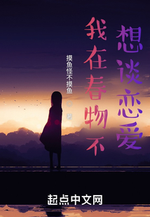 我在春物不想談戀愛