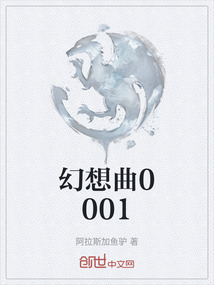 幻想曲0001