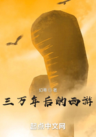 三萬年后的西游在線閱讀