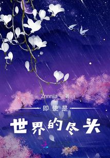 逃离末世的尽头