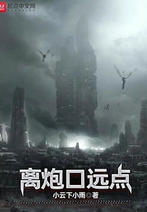 離炮口遠點