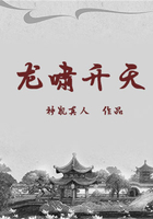 龍嘯升天在線閱讀