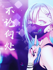 不論何處