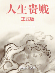 異界人生正式版