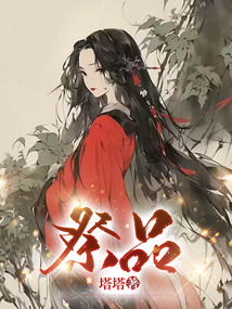 祭品